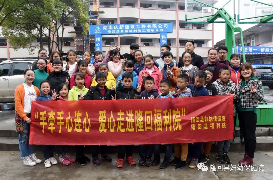隆回妇幼手牵手心连心，爱心走进隆回福利院