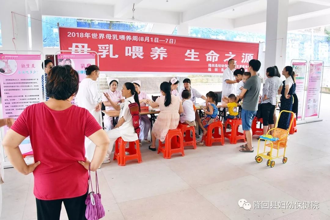 县妇幼保健院开展"世界母乳喂养周"活动