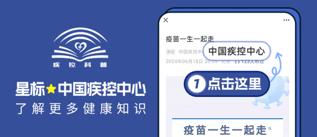 2024年10月健康防护提示
