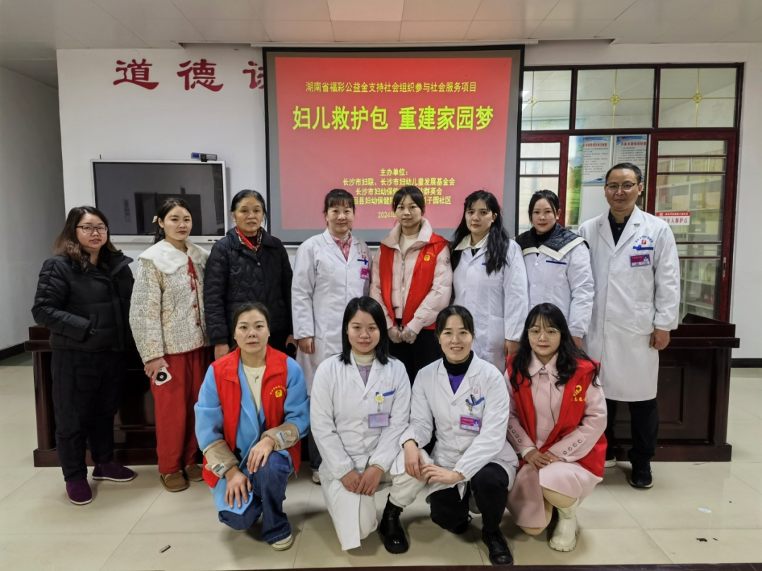 妇儿救护包活动