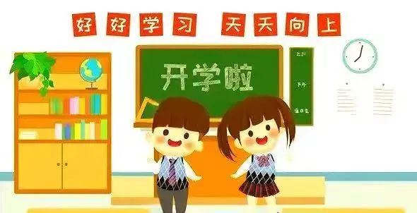 儿童健康开学第一课——守护成长，从健康开始！！！