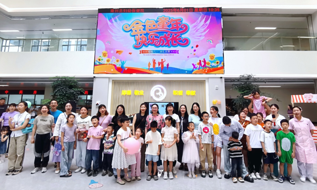 爱在妇幼，欢乐成长——隆回县妇幼保健院“六一”主题活动温暖启航