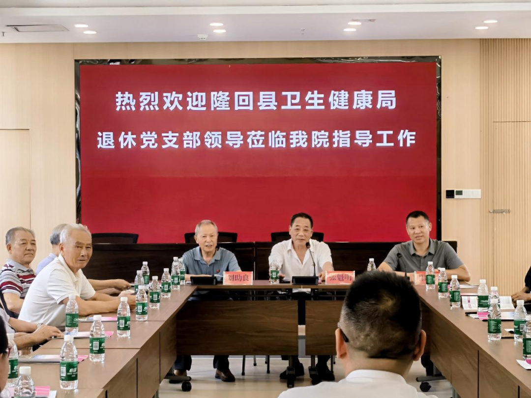 隆回县妇幼保健院讯：卫生健康局离退休党支部领导莅临参观指导 共话妇幼健康事业发展