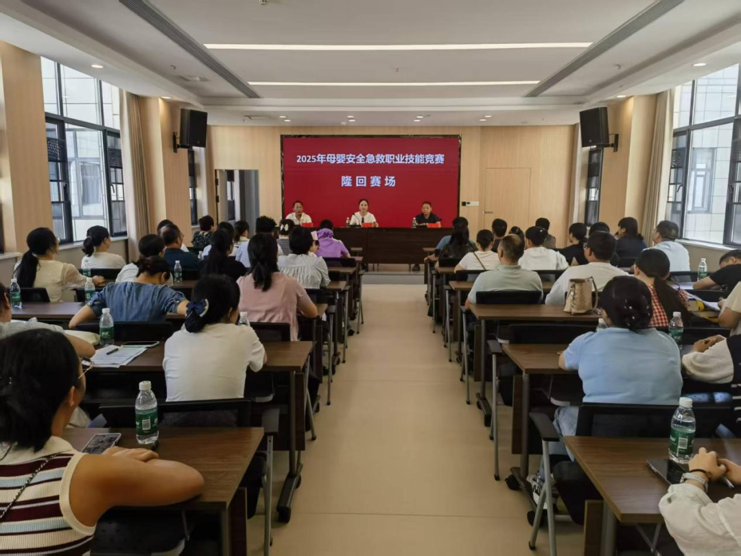 2025年隆回县举行母婴安全急救职业技能竞赛