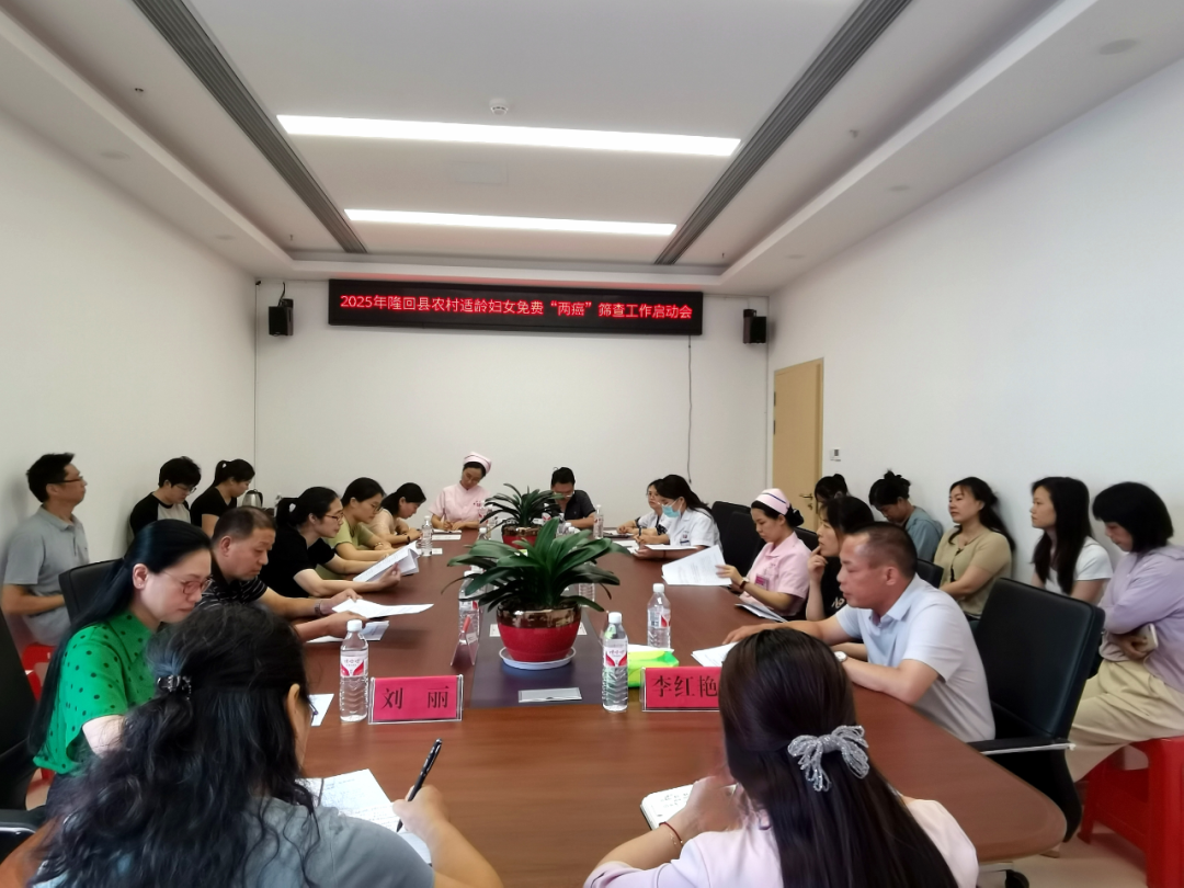 2025年隆回县农村与城镇低保妇女“两癌”筛查工作圆满收官