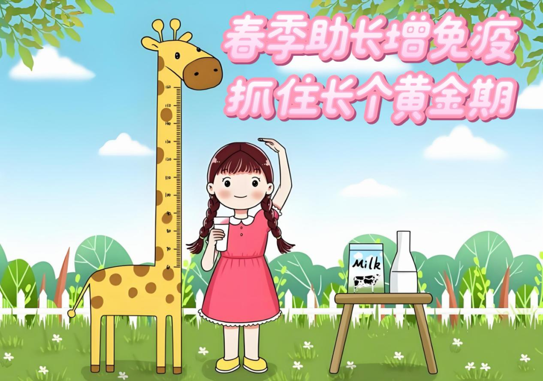 春季助长增免疫，抓住长个黄金期！——隆回妇幼保健院儿童春季助长活动火热进行