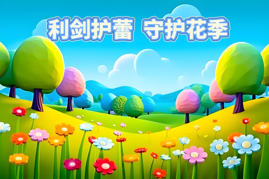 利剑护蕾·守护花季｜隆回县妇幼保健院致全县家长和未成年女性的一封公开信