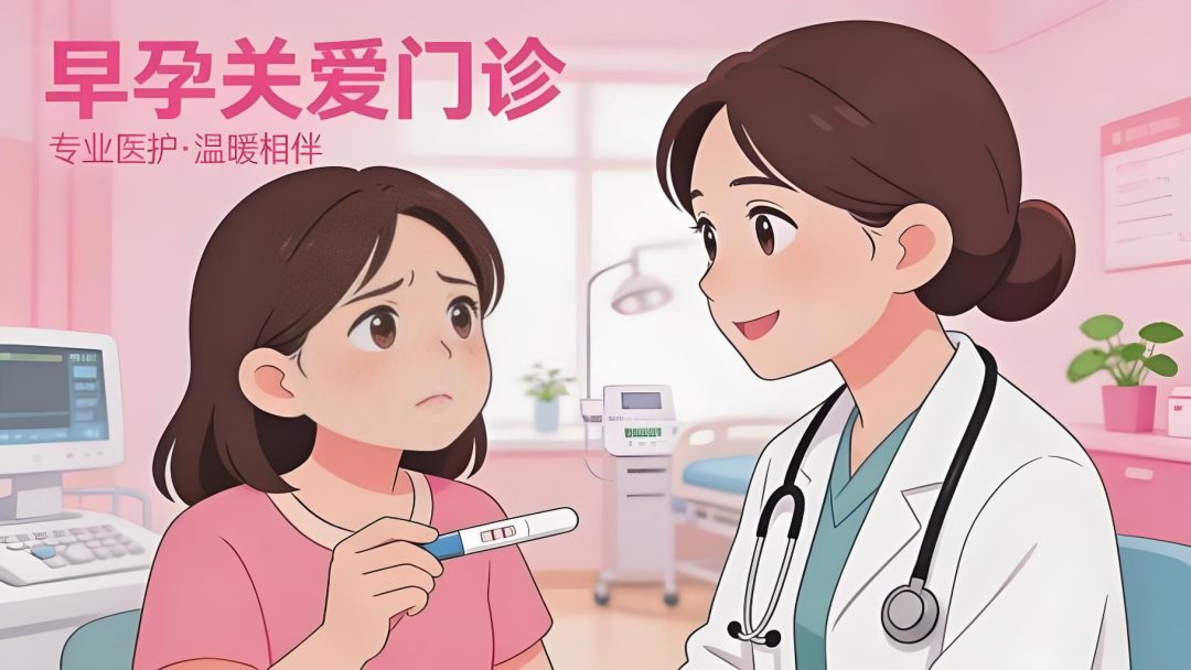 【早孕健康科普 】孕早期这10个关键问题，每个准妈妈都该知道