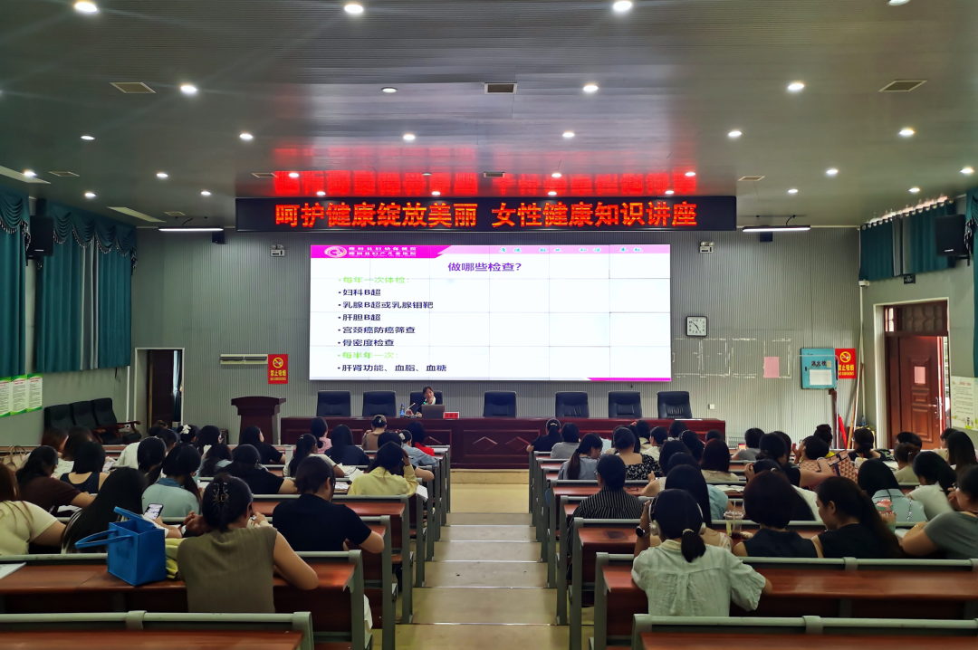 呵护健康，绽放美丽｜隆回县妇幼保健院为九中女教师送上“教师节健康礼包”